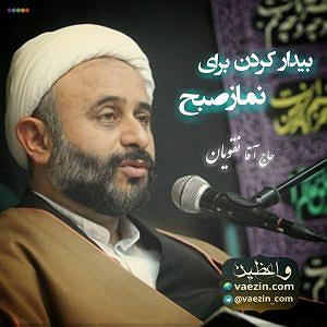 دانلود کردن 