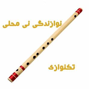 دانلود آهنگ غمگین بی کلام برنامه ی ستایش 