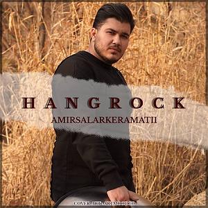 آهنگ راک چاک hang rock