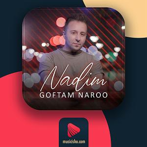 ندیم گفتم نرو