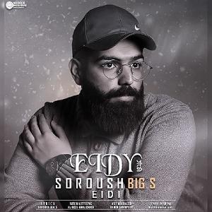 آهنگ نوروز از همایون شجریان عیدی