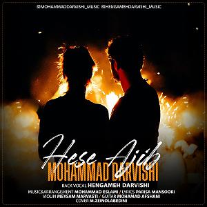 اخبار میانگاهی عجیب حس عجیب