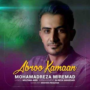 آلبوم ابرو کمان ابرو کمان