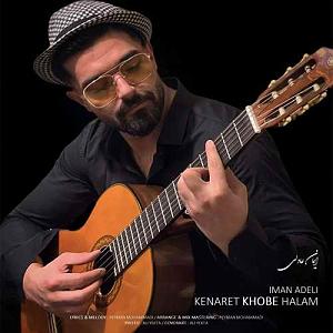 آلبوم حالم خوبه کنارت خوبه حالم