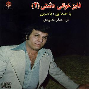 آهنگ بی کلام 1 بی کلام 1