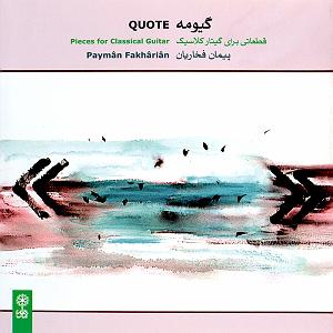 موزیکست شماره 6 : دلگرمی نامه شماره ی 6