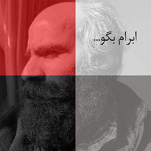 پادکست چیز میز قسمت اول بگو قسمت نهم (زندگی روی میز)