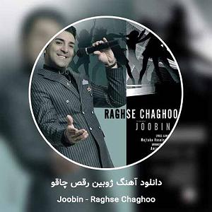 همه چی آرومه رقص چاقو