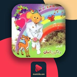 آسمان پاییز – شبا که اسمون میشه ستاره بارون