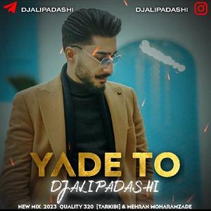 مونولوگ زیبای یاد تو یاد تو