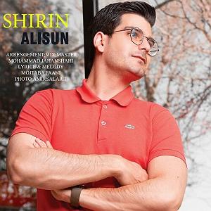 شیرین شیرین