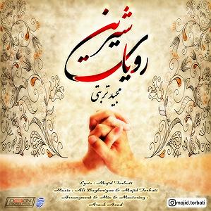 آلبوم رویای شیرین رویای شیرین