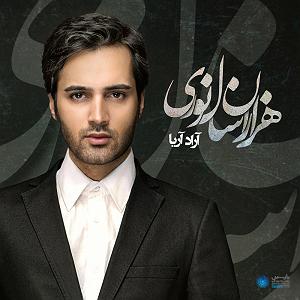 آرامش در زیر ستارگان در میان ستارگان