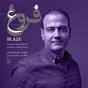 علیرضا قربانی  لیلا to infinity