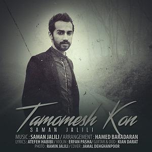 تاپ 10 سامان جلیلی بلود موزیک bloodmusic تمومش کن