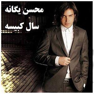 آلبوم سال کبیسه 03 خیال