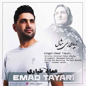 مونولوگ زیبای موج بیشعور زیبای بی مثل