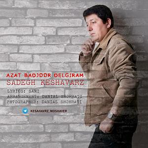 مونولوگ زیبای کشاورز ازت بدجور دلگیرم