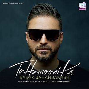 بابک جهانبخش و رضا صادقی - تو که حساسی بابک جهانبخش .-. تو همونی که(ایران)