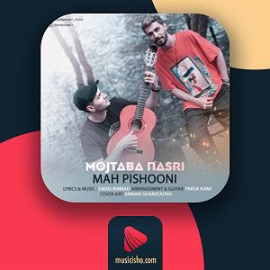 همه چی آرومه ماه پیشونی