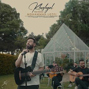محمد لطفی خوشگل(اسلو ورژن)