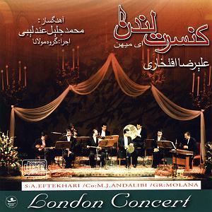 بهترین آوازهای علیرضا افتخاری ساز و آواز 1