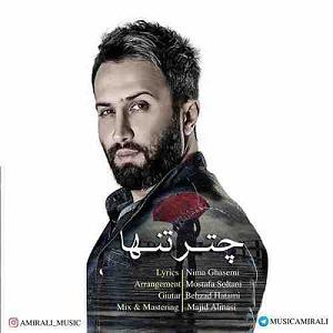امیرعلی اسماعیلیان مدارا بلودموزیک|bloodmusic چتر تنها