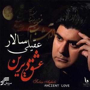 آلبوم ای عاشقان جان عاشقان
