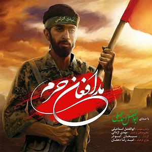 اسمش عشقه مدافعان حرم