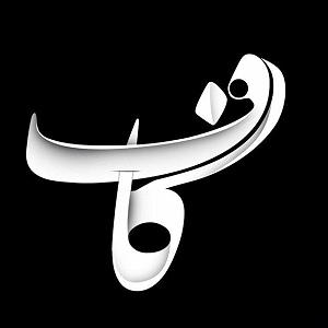 علیرضا قربانی - سیمرغ گشته خزان