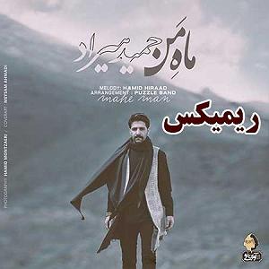 دی جی ارسلان ماه من(دی جی ارسلان داوری)(remix)مپ 3