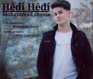 محمد شجاع حدی حدی