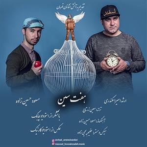 داستان هفت سین با برکت امام رضا (ع) هفت سین