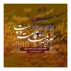 نوه ی بیچاره چاره ی عشق