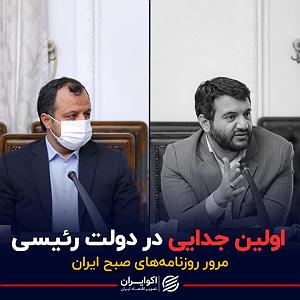 24 برنامه بستنی داغ  آدمای راستگو پادکست برنامه صبحگاهی مرور روزنامه های امروز،۲۴ خرداد ۱۴۰۱
