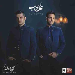 آوان-باند سروناز