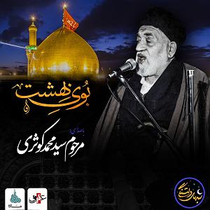 مرحوم خماس (فرحان جزایری) بوی بهشت میوزد از کربلای تو