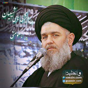 42 برنامه بستنی داغ  ویژگی های مثبت اندیش از ویژگی های شیعیان