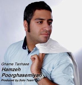 یورادیوم 4  عشق تابستانی 4 عشق من