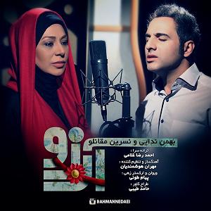 محراج آرزو بلودموزیک|bloodmusic آرزو