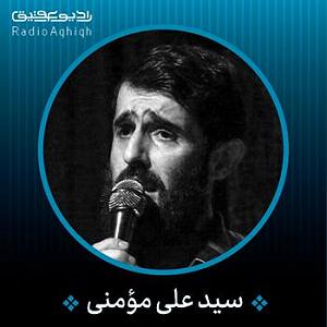 مونولوگ زیبای اشک آسمان آسمان جلوه ای اگر دارد