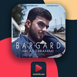 آسمان پاییز برگرد