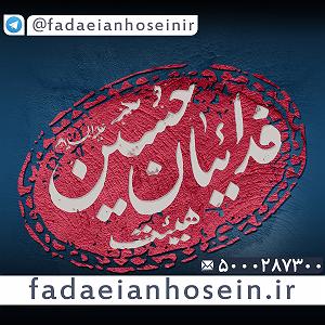 اگه رسیدی به جایی بخش نهم شور تا زمین افتادم رسیدی به دادم