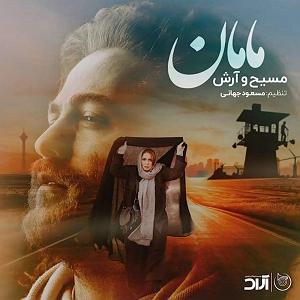 خواهرای خوشگل و مامان زرنگ مامان(و ارش)