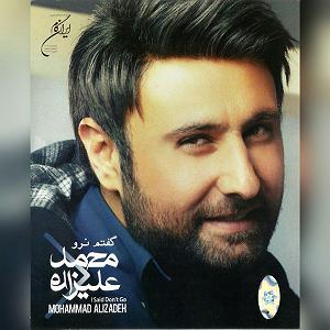 محمد علیزاده  گل بیمارم