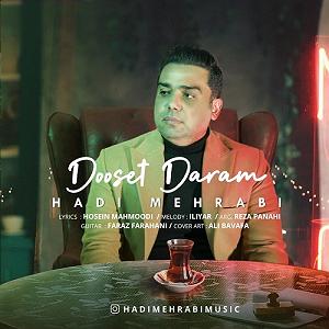 یک روز بارانی دوست دارم