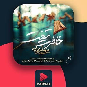 محمد علیزاده - زندگی خاطرت تخت