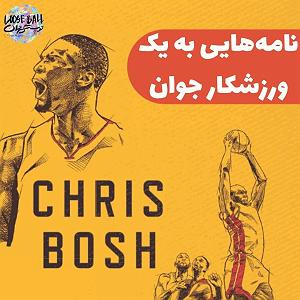 علیرضا قربانی  وطن نامه 1 معرفی فصل جدید پادکست  توپ سرگردان کتاب صوتی نامه‌هایی به یک ورزشکار جوان