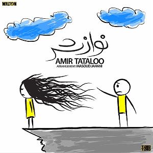 امیر تتلو نوازش