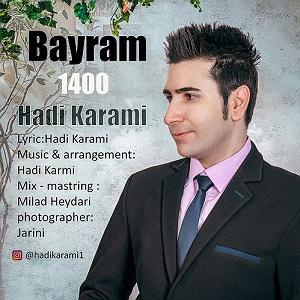 آهنگ های شاد نوروزی بایرام